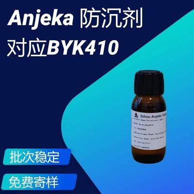 qualità  BYK410 PVC Paste resin  funiture coating adhesives pigment paste additives conductive paste Anjeka 4410 Anti Settling Thixotropic Agent fabbrica